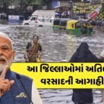 IMD Gujarat Rain Alert