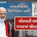 Dearness Allowance Calculation