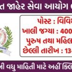 GPSC Class 1 2 Recruitment 2025