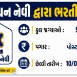 Indian Navy Recruitment 2026: Notification For 50 Vacancy, Apply Online