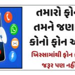 Best Caller Name Announcer App Download