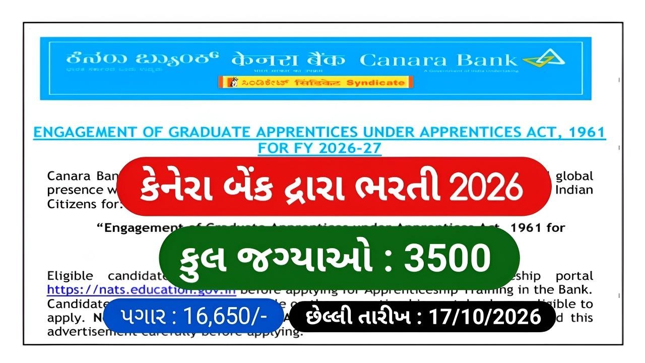 Canara Bank Recruitment 2026 Notification For 3500 Vacancy, Apply Online