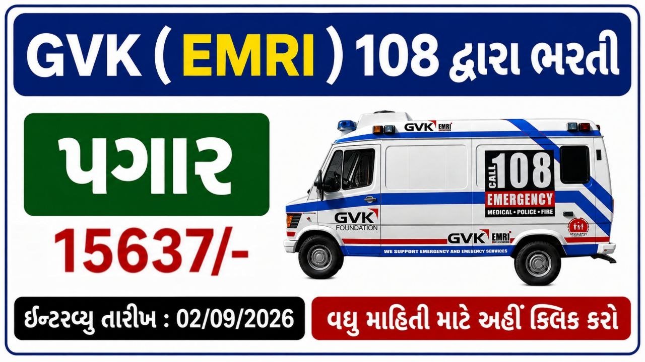 GVK EMRI Emergency 108 Recruitment 2026