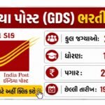 India Post GDS Recruitment 2026 Notification For 25000+ Vacancy, Apply Online