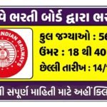 RRB Paramedical Recruitment 2026 Notification For 560 Vacancy, Apply Online