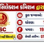 SSC CHSL Recruitment 2026 Notification For 2536 Vacancy, Apply Online