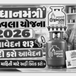 PM Ujjwala Yojana 2026 Benefits And Eligibility, Application Form