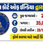 Supreme Court Of India Recruitment 2026 Notification For 250 Vacancy, Apply Online